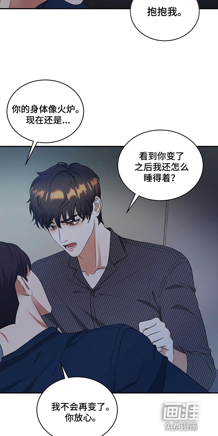 第81章：我很难过