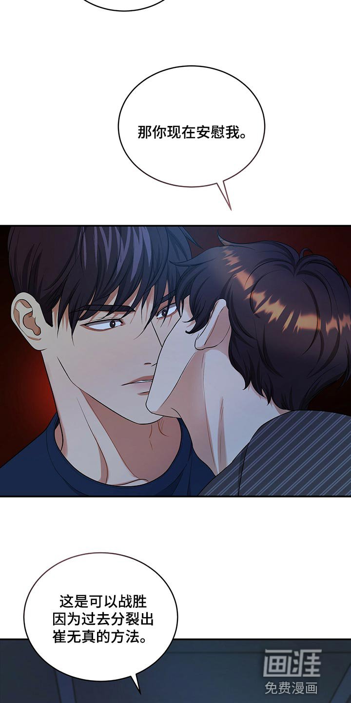 第81章：我很难过