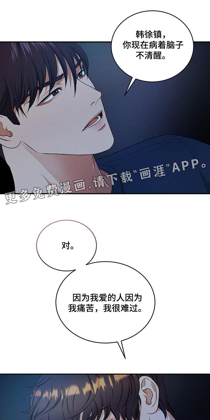 第81章：我很难过