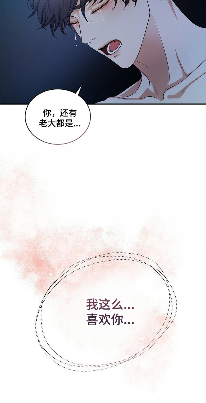 第81章：我很难过