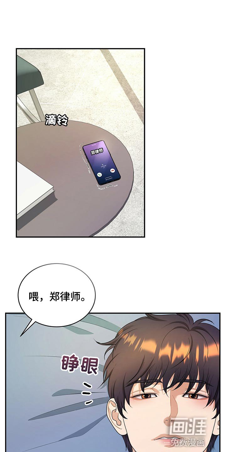 第82章：因为他是我的