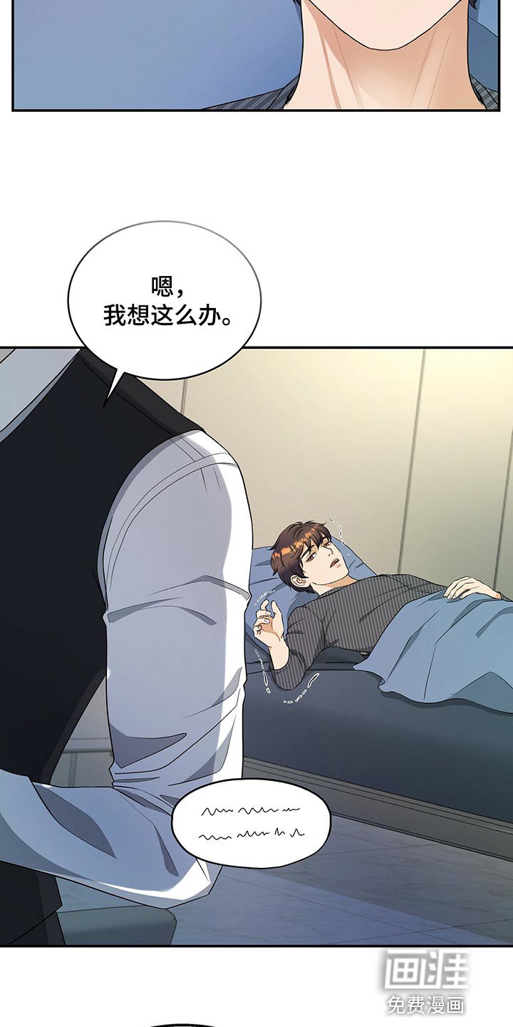 第82章：因为他是我的