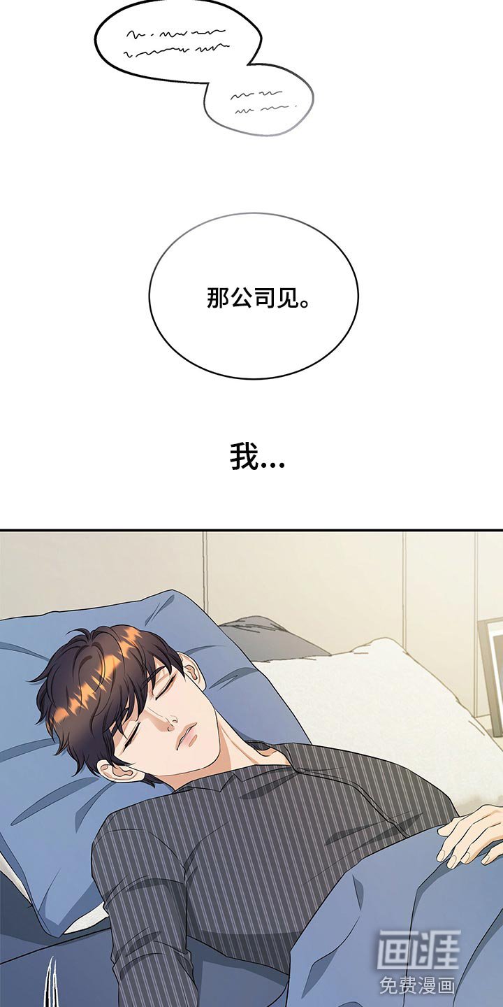 第82章：因为他是我的