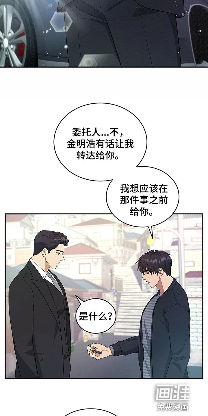 第82章：因为他是我的