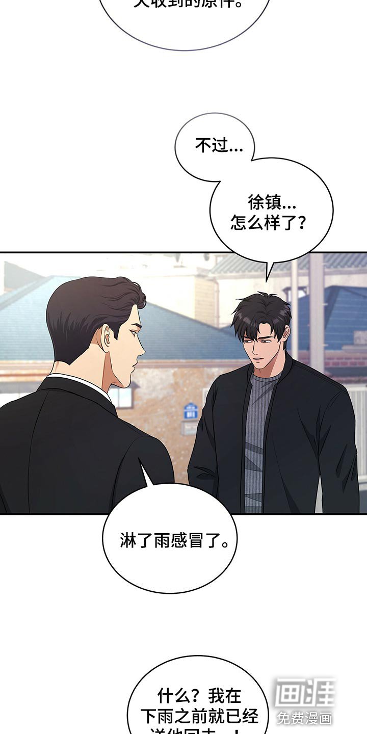 第82章：因为他是我的