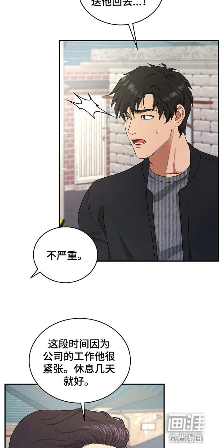 第82章：因为他是我的