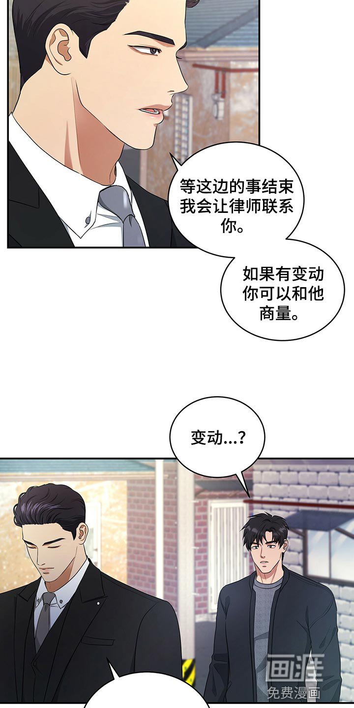 第82章：因为他是我的