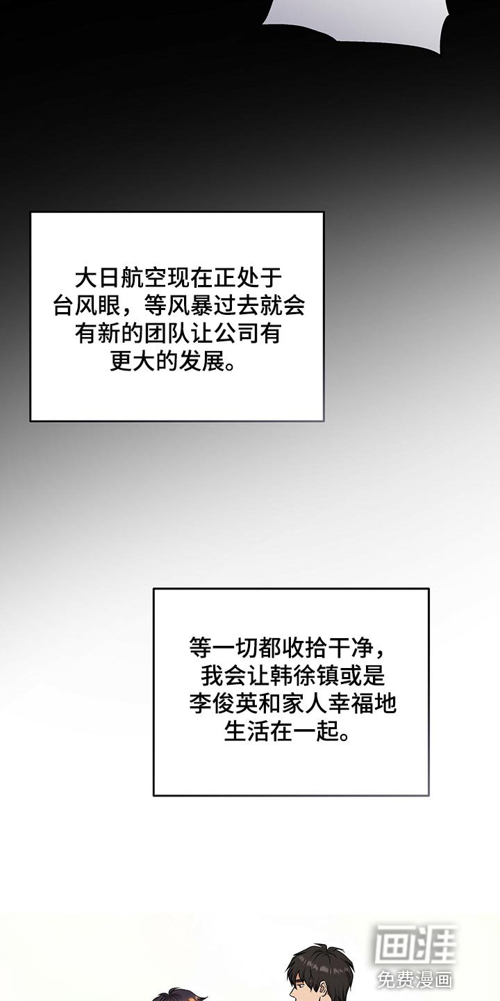 第82章：因为他是我的