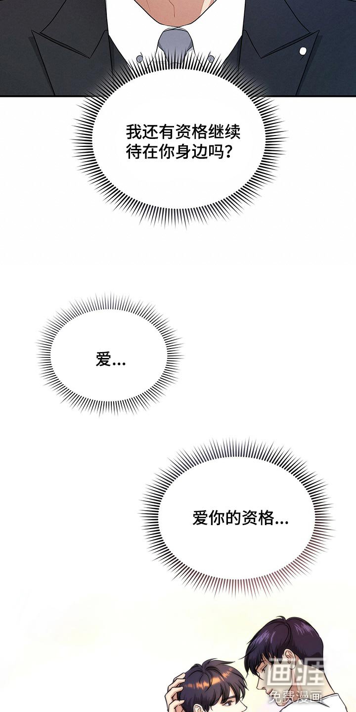 第82章：因为他是我的