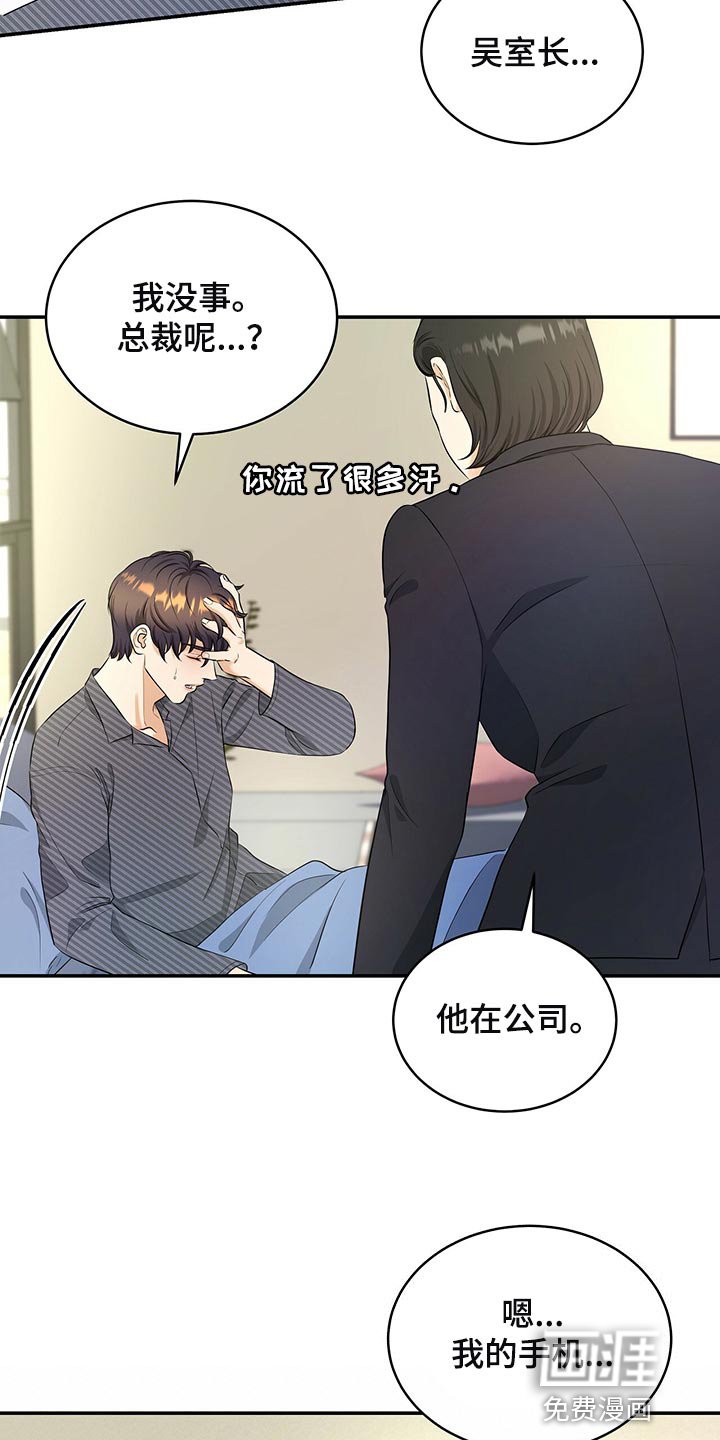 第83章：不想牵扯进去