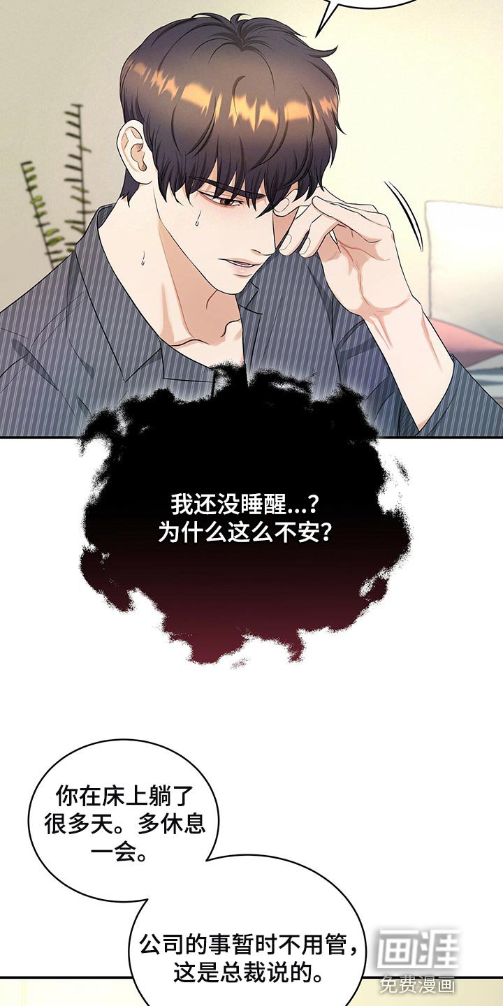 第83章：不想牵扯进去