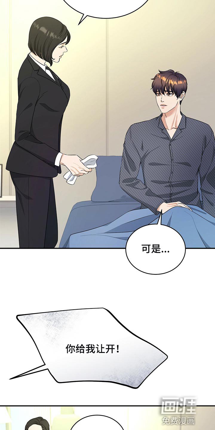 第83章：不想牵扯进去