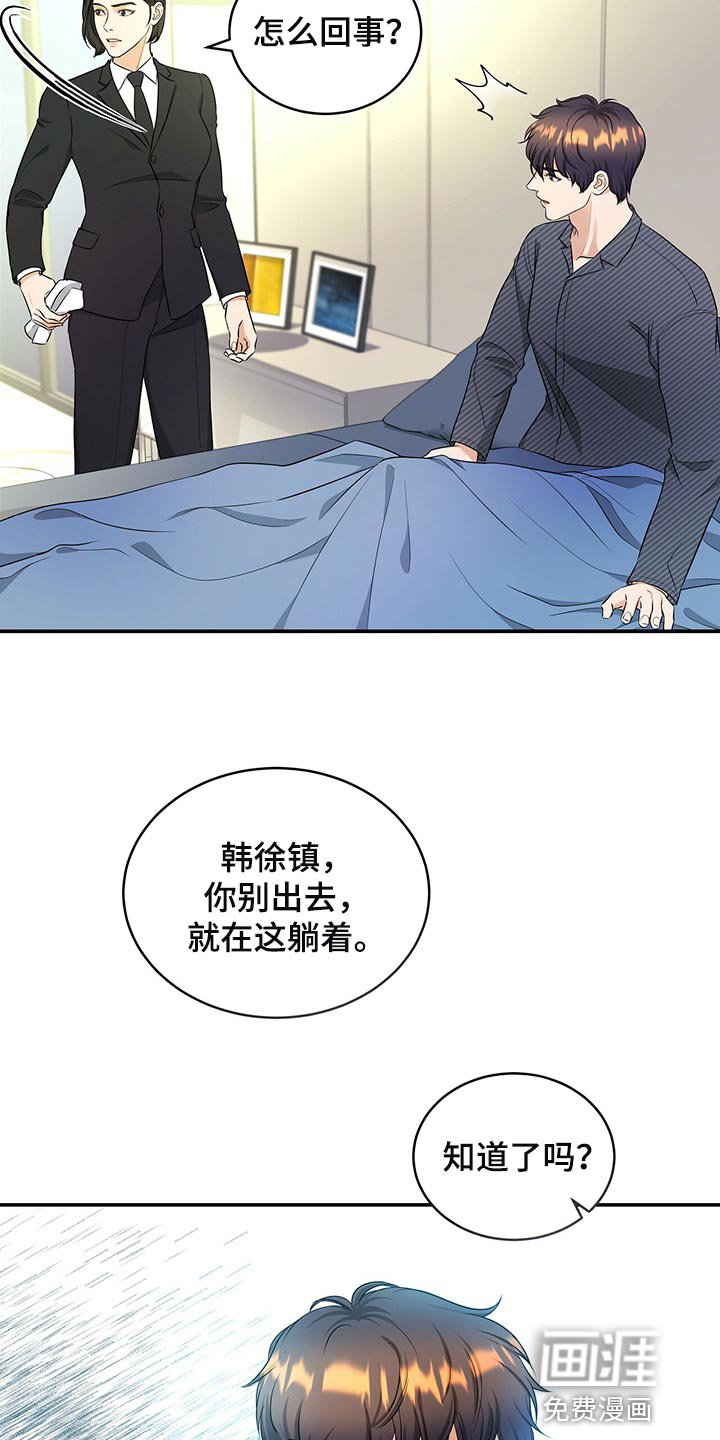 第83章：不想牵扯进去