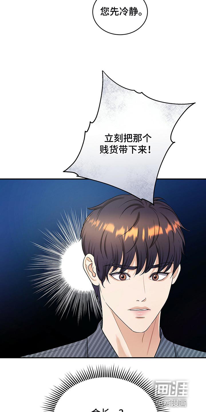 第83章：不想牵扯进去