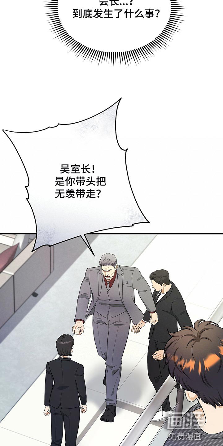 第83章：不想牵扯进去