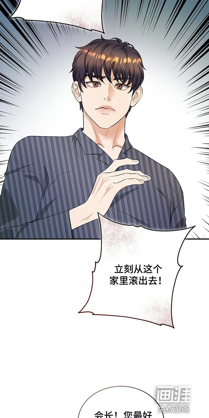 第83章：不想牵扯进去