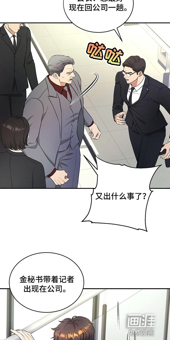 第83章：不想牵扯进去