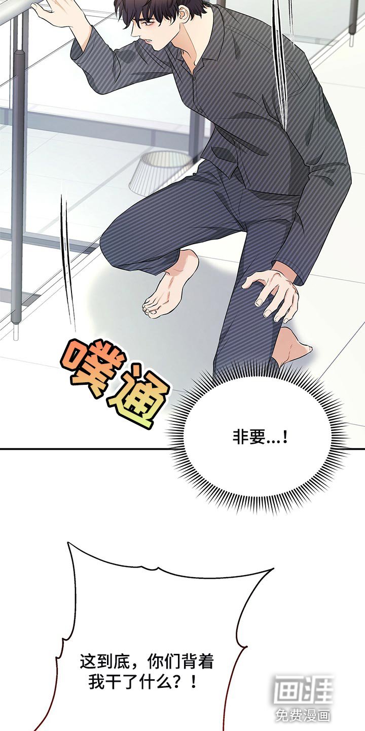 第83章：不想牵扯进去