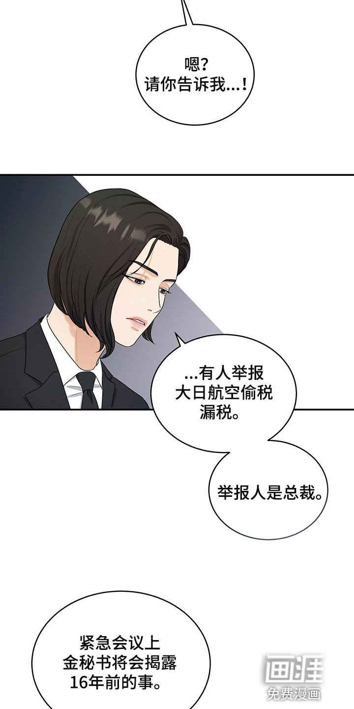 第83章：不想牵扯进去