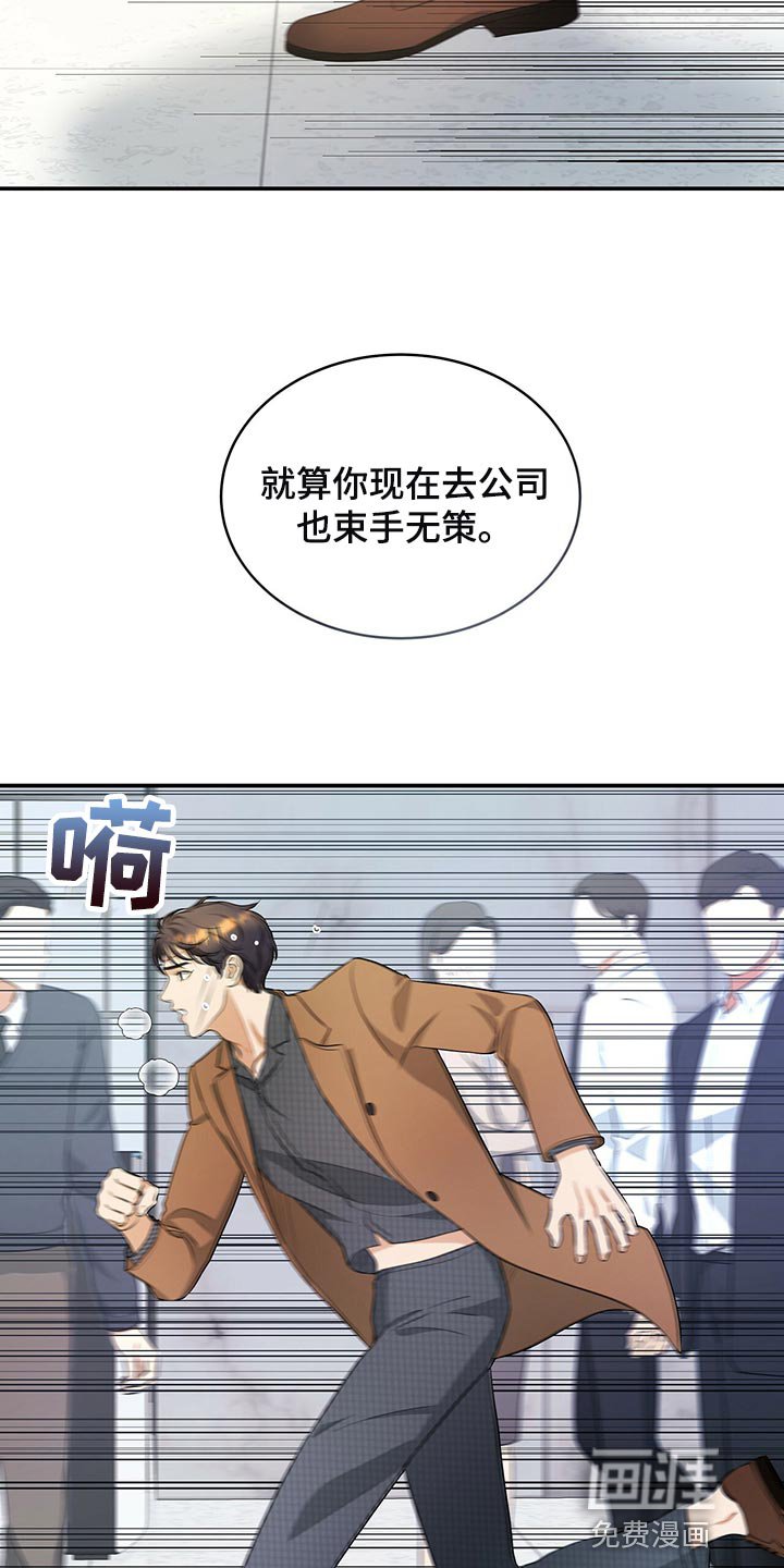 第83章：不想牵扯进去