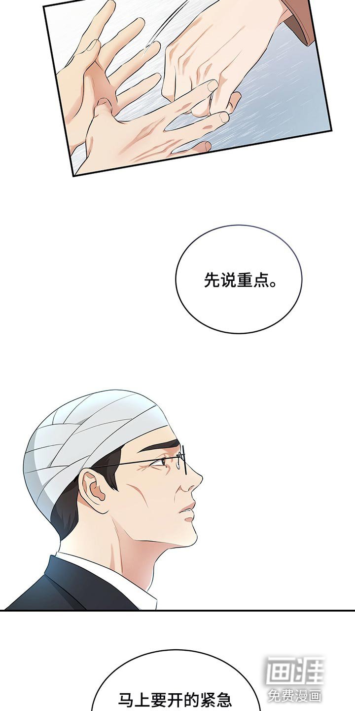 第83章：不想牵扯进去