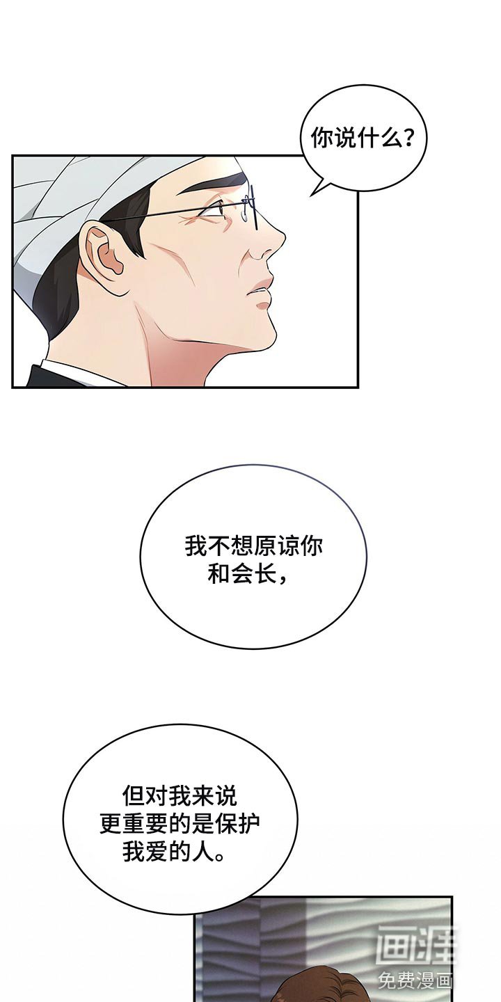 第84章：被关的人是你
