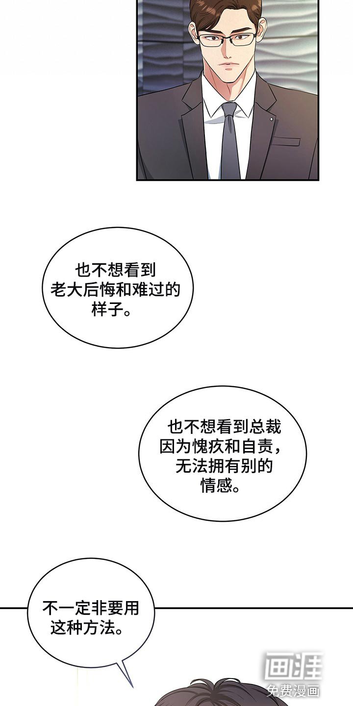 第84章：被关的人是你