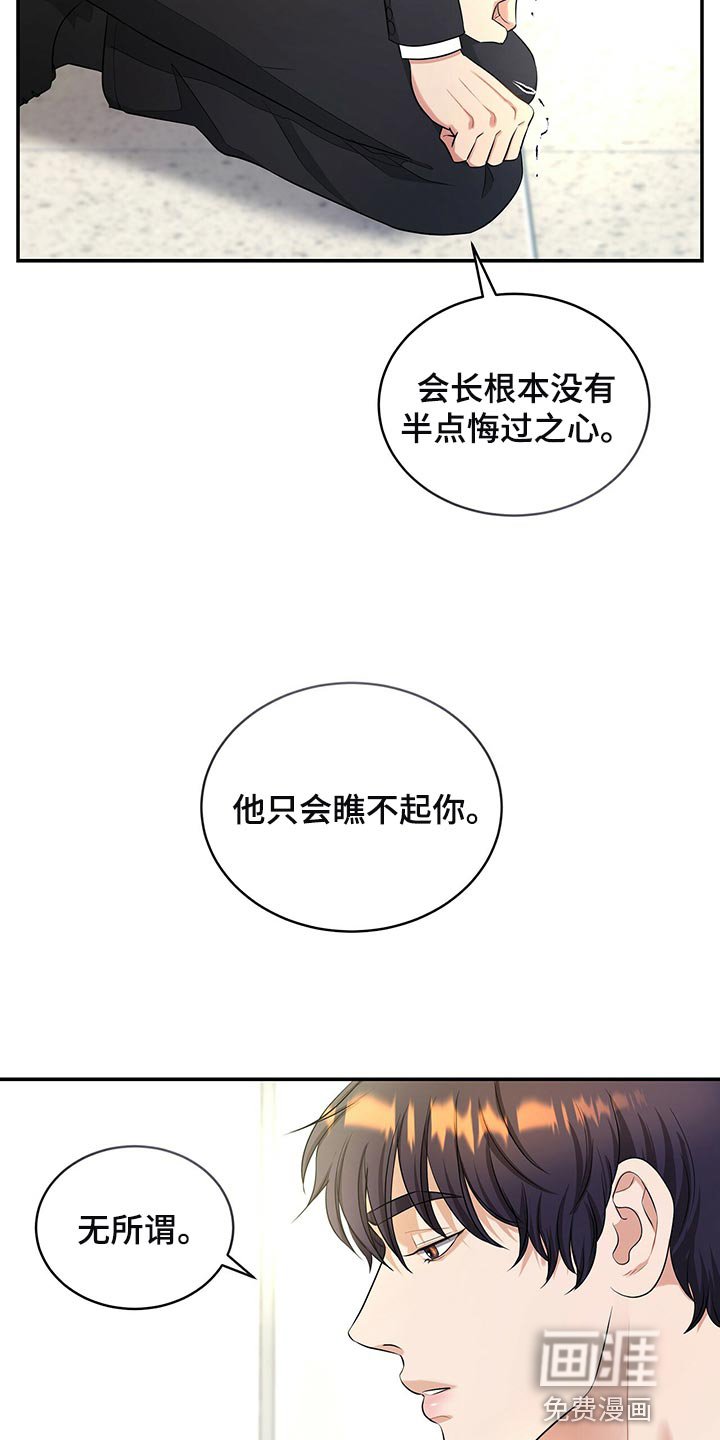 第84章：被关的人是你