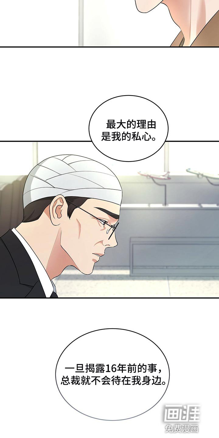 第84章：被关的人是你