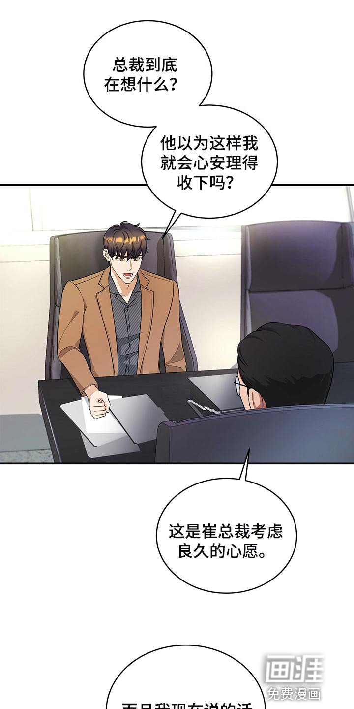 第84章：被关的人是你