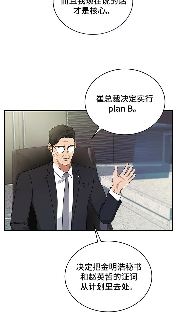 第84章：被关的人是你