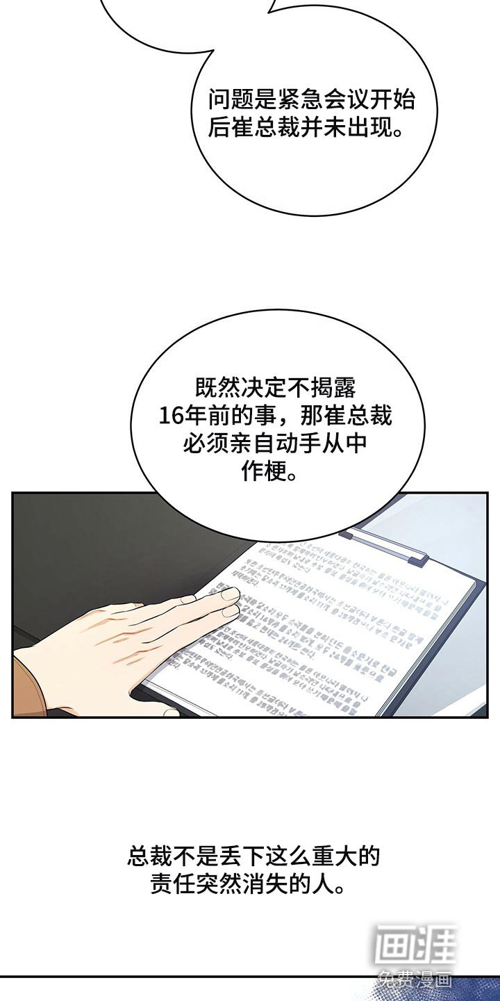 第84章：被关的人是你