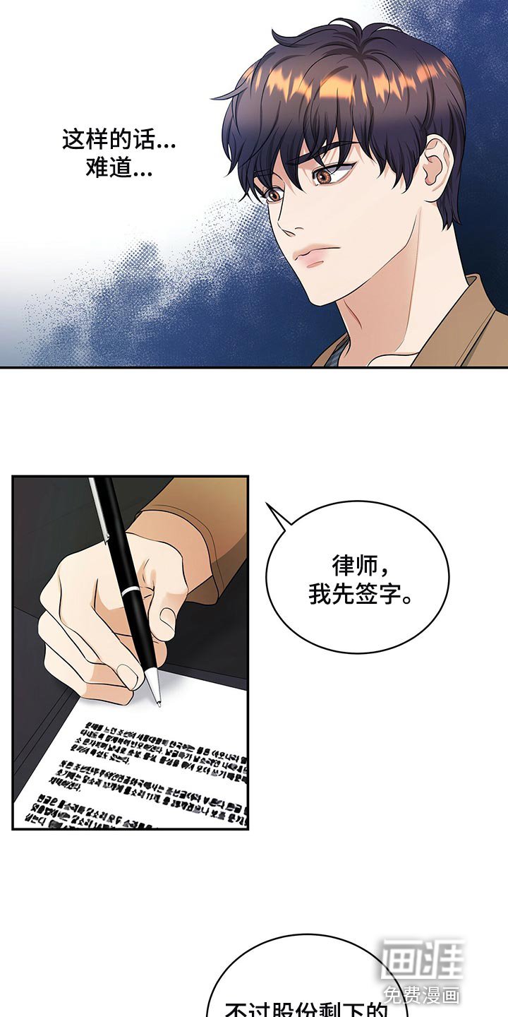 第84章：被关的人是你