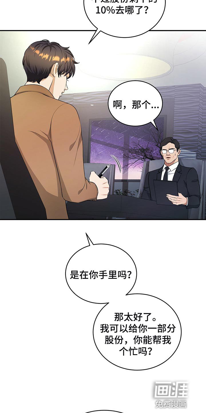 第84章：被关的人是你