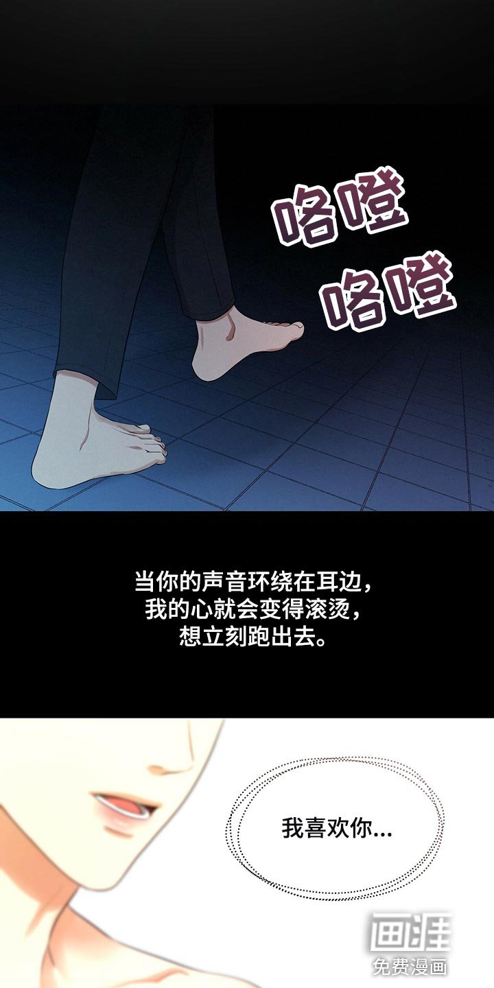第84章：被关的人是你