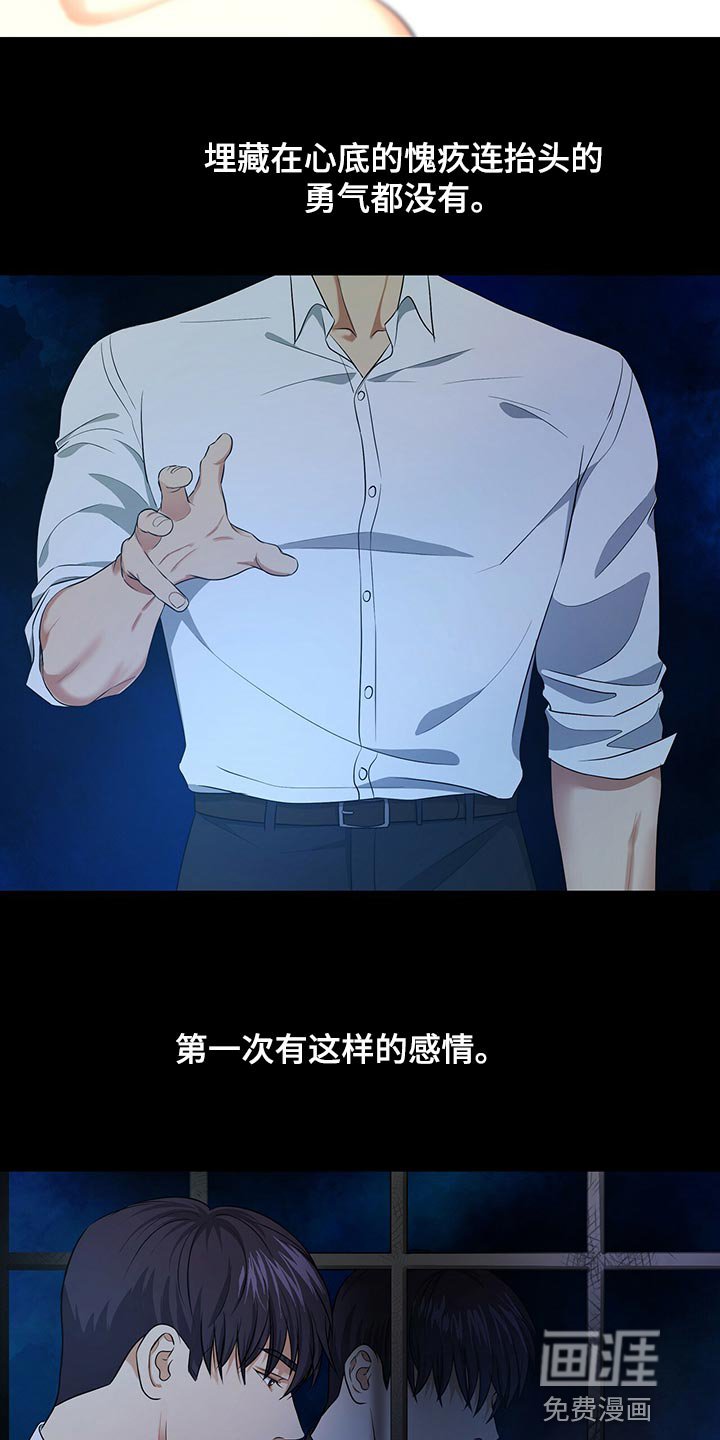 第84章：被关的人是你