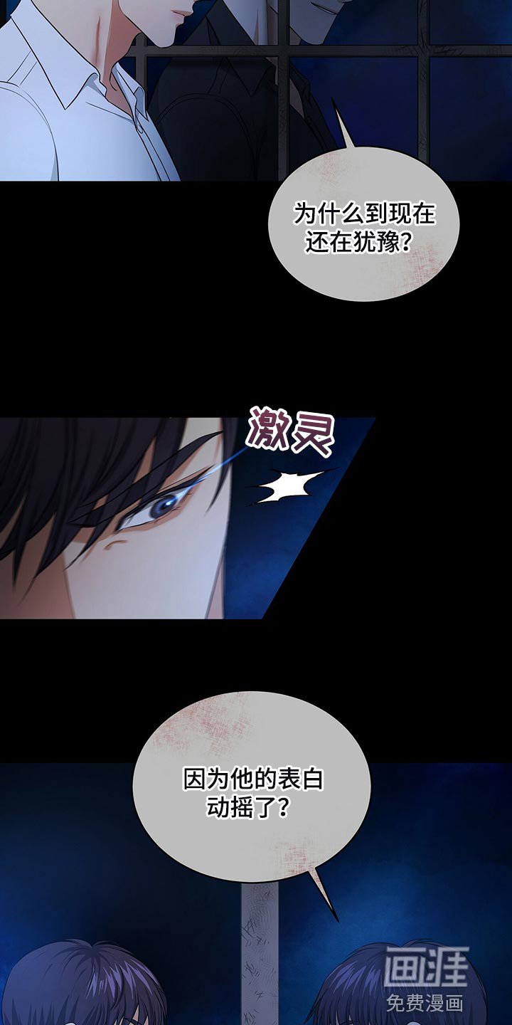 第84章：被关的人是你