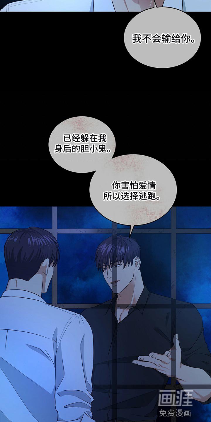 第84章：被关的人是你