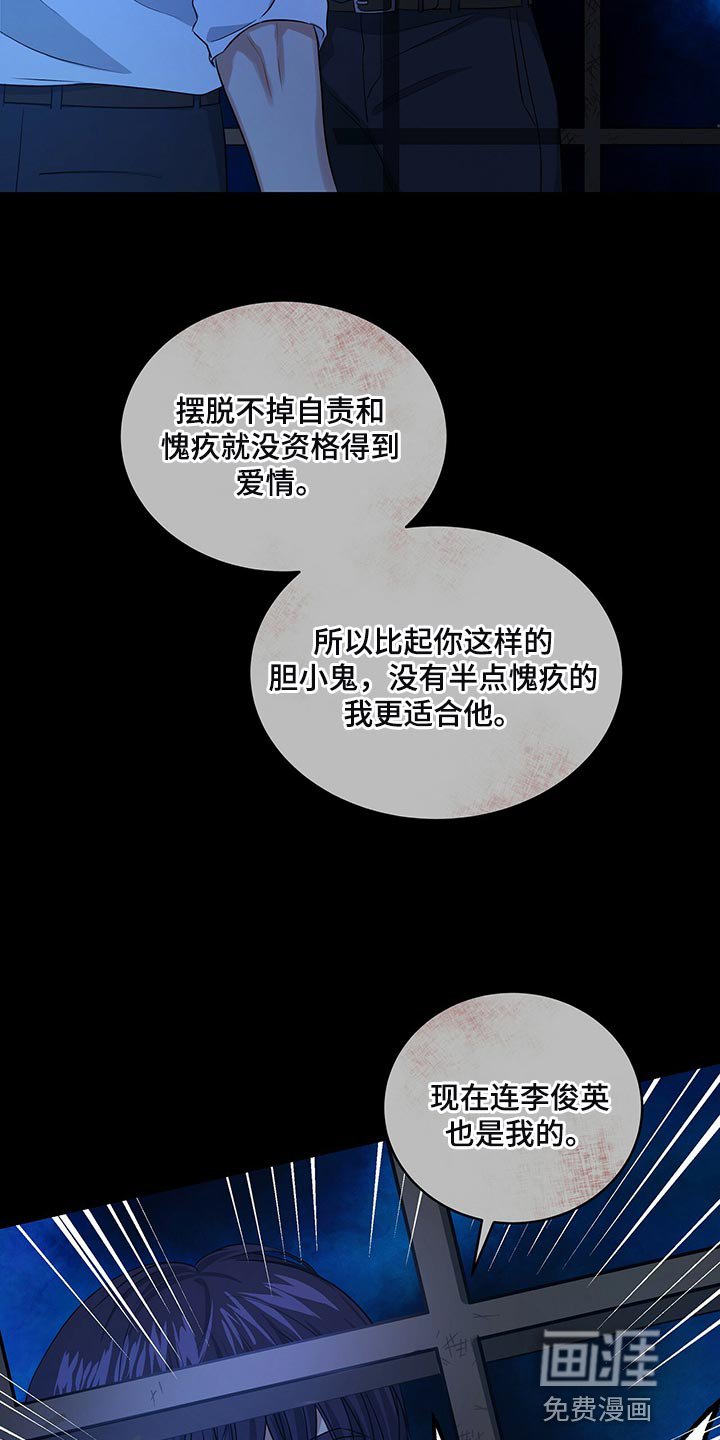 第84章：被关的人是你