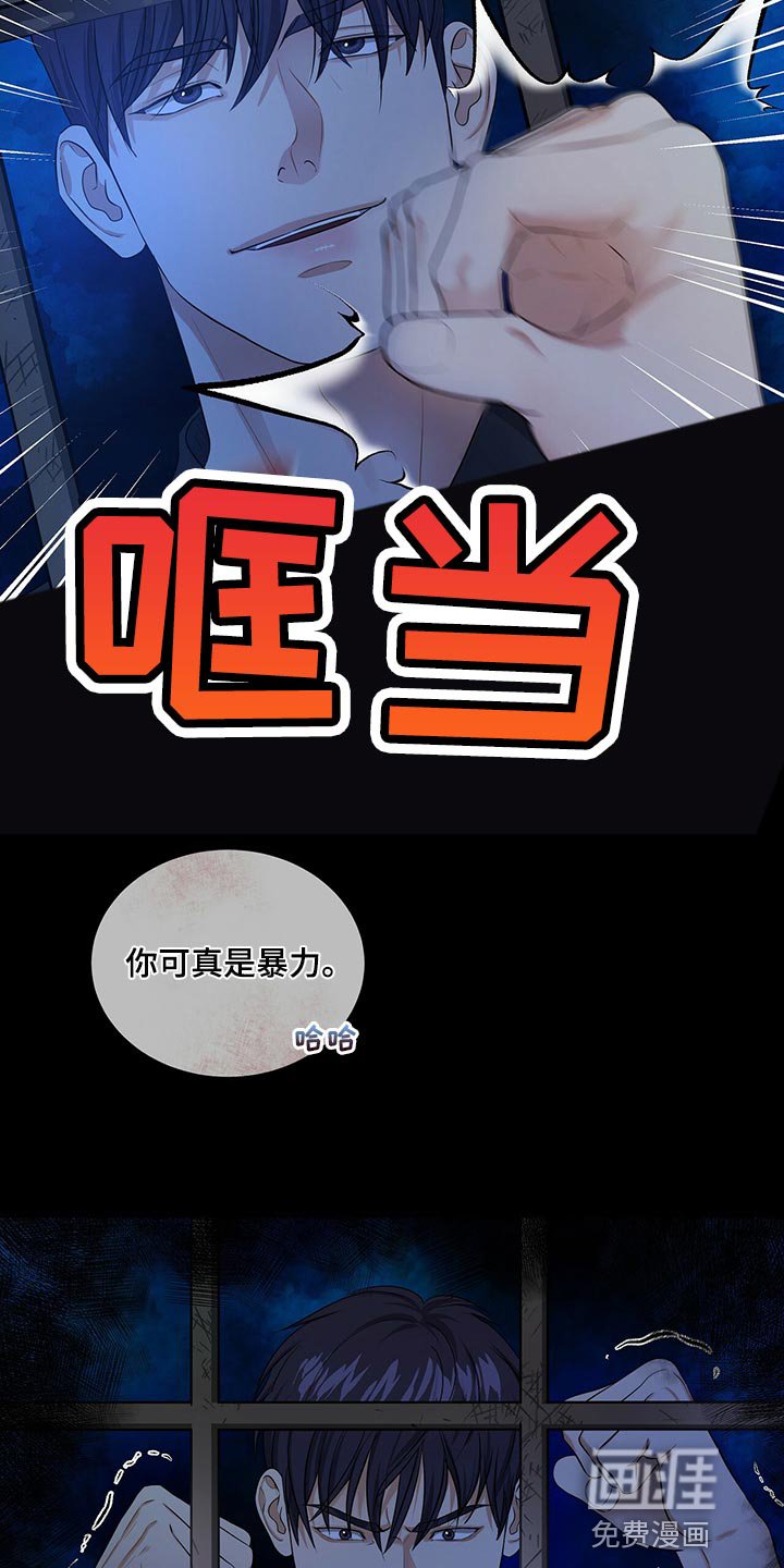 第84章：被关的人是你