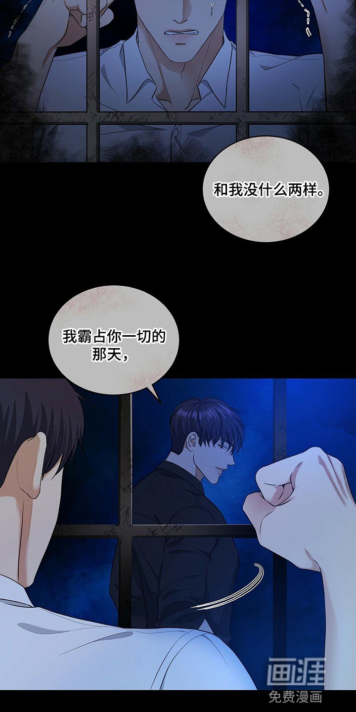 第84章：被关的人是你