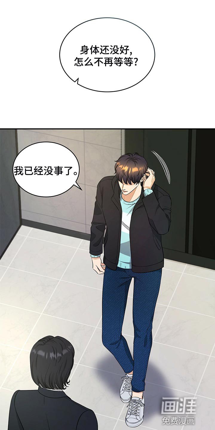 第85章：和我一起死
