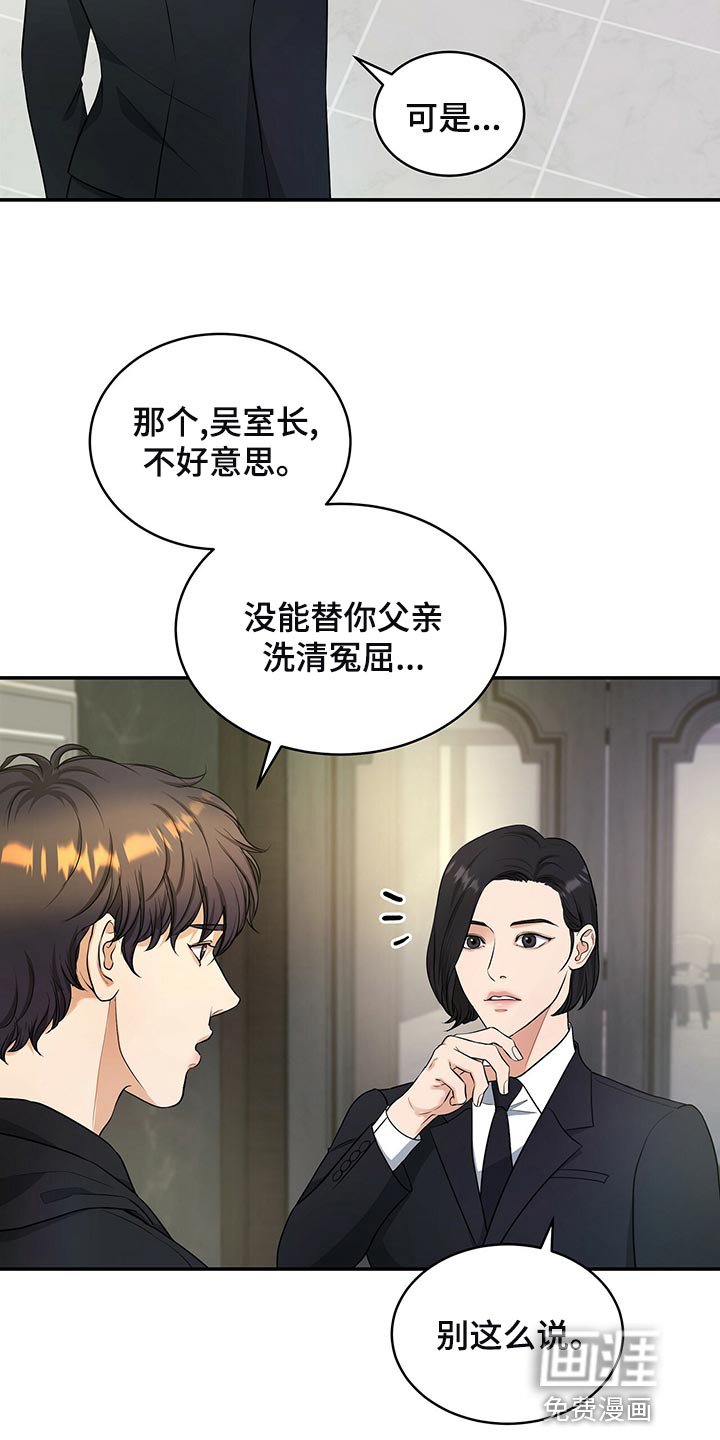 第85章：和我一起死