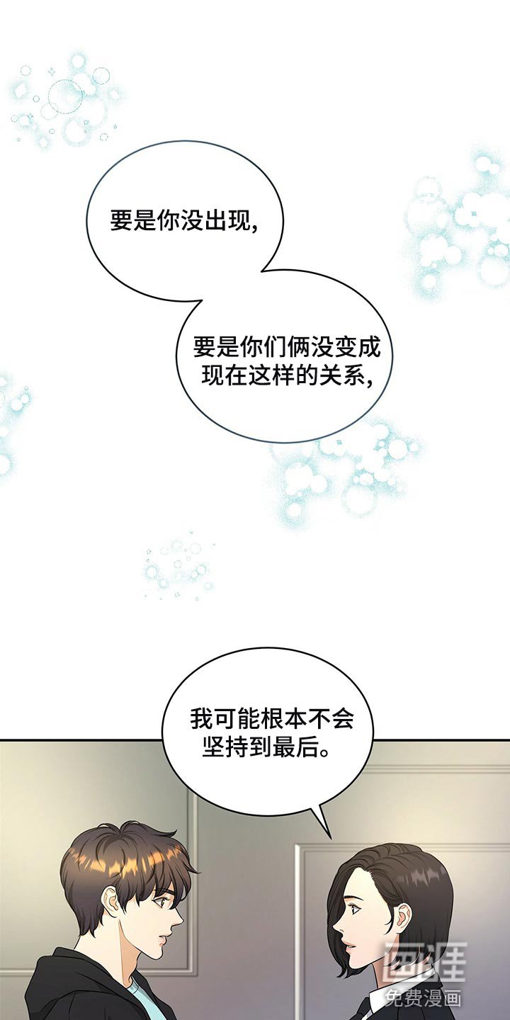 第85章：和我一起死