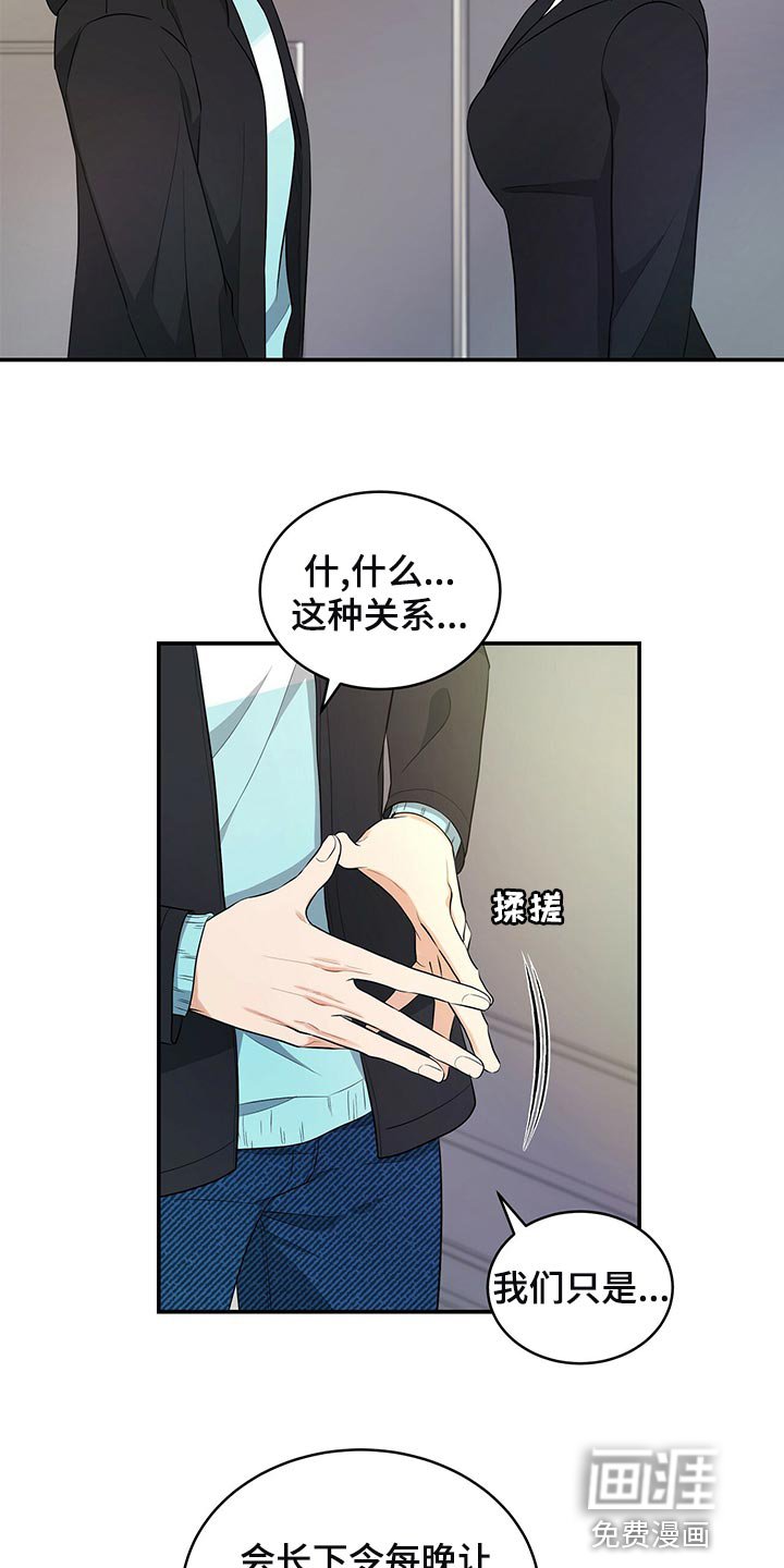 第85章：和我一起死