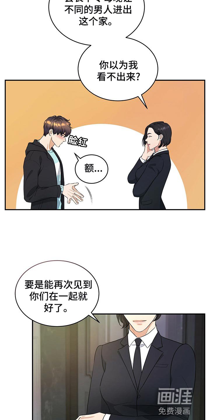 第85章：和我一起死