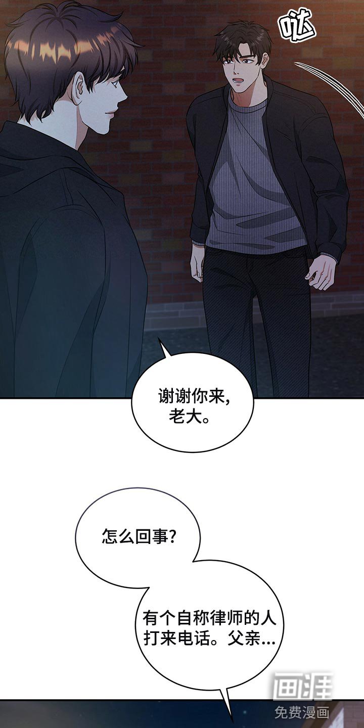 第85章：和我一起死