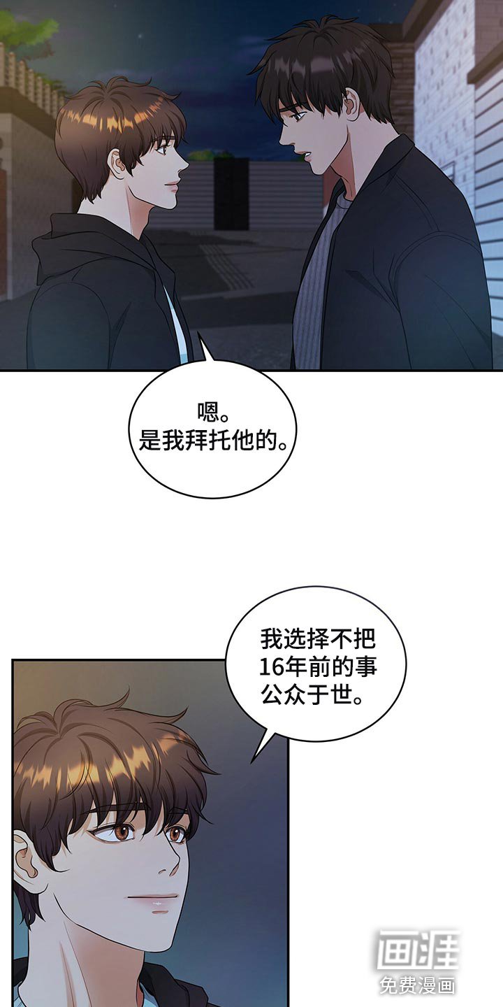 第85章：和我一起死