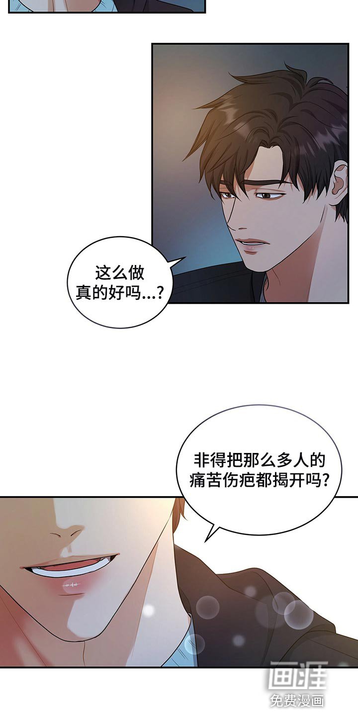 第85章：和我一起死