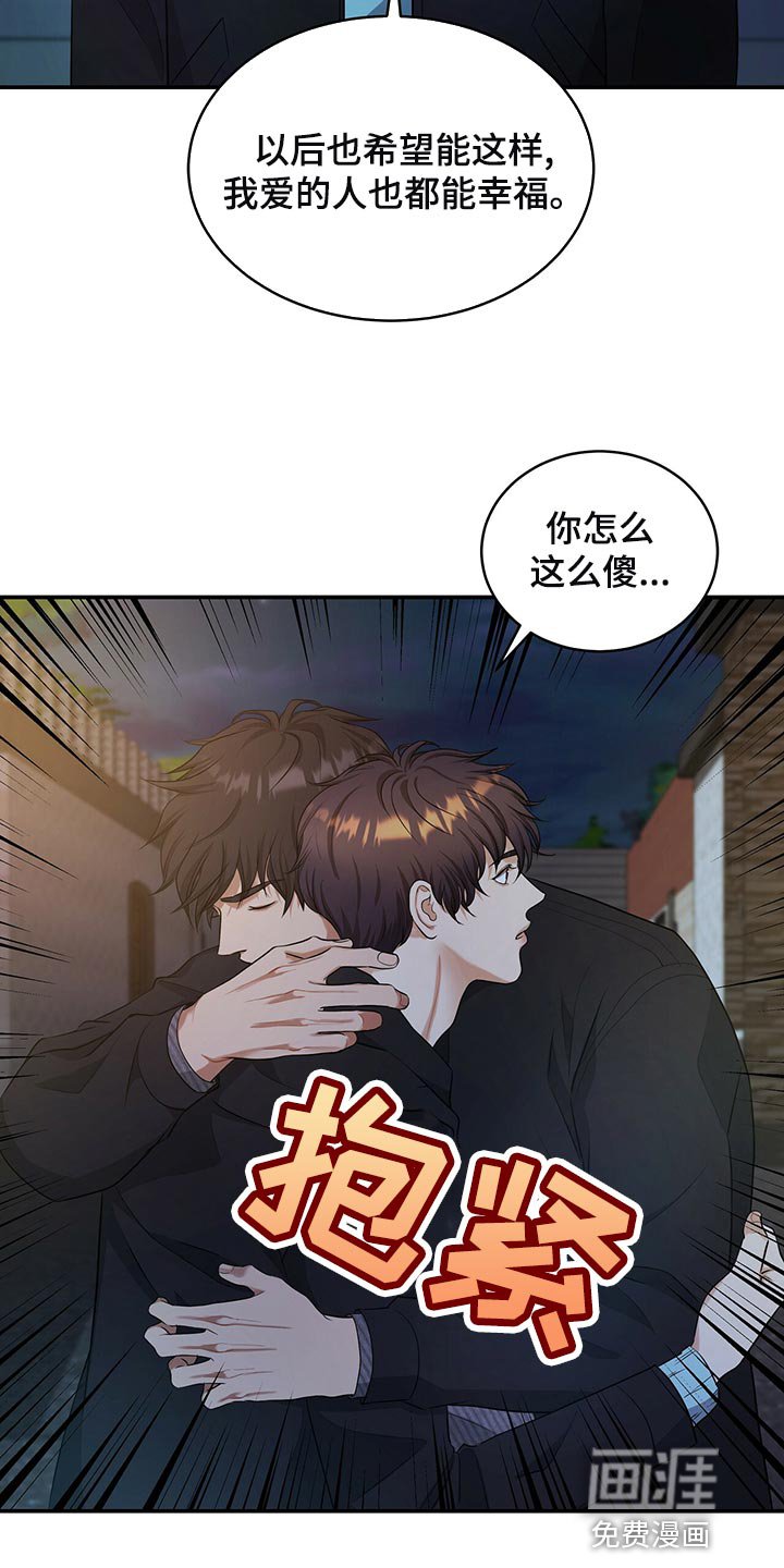 第85章：和我一起死